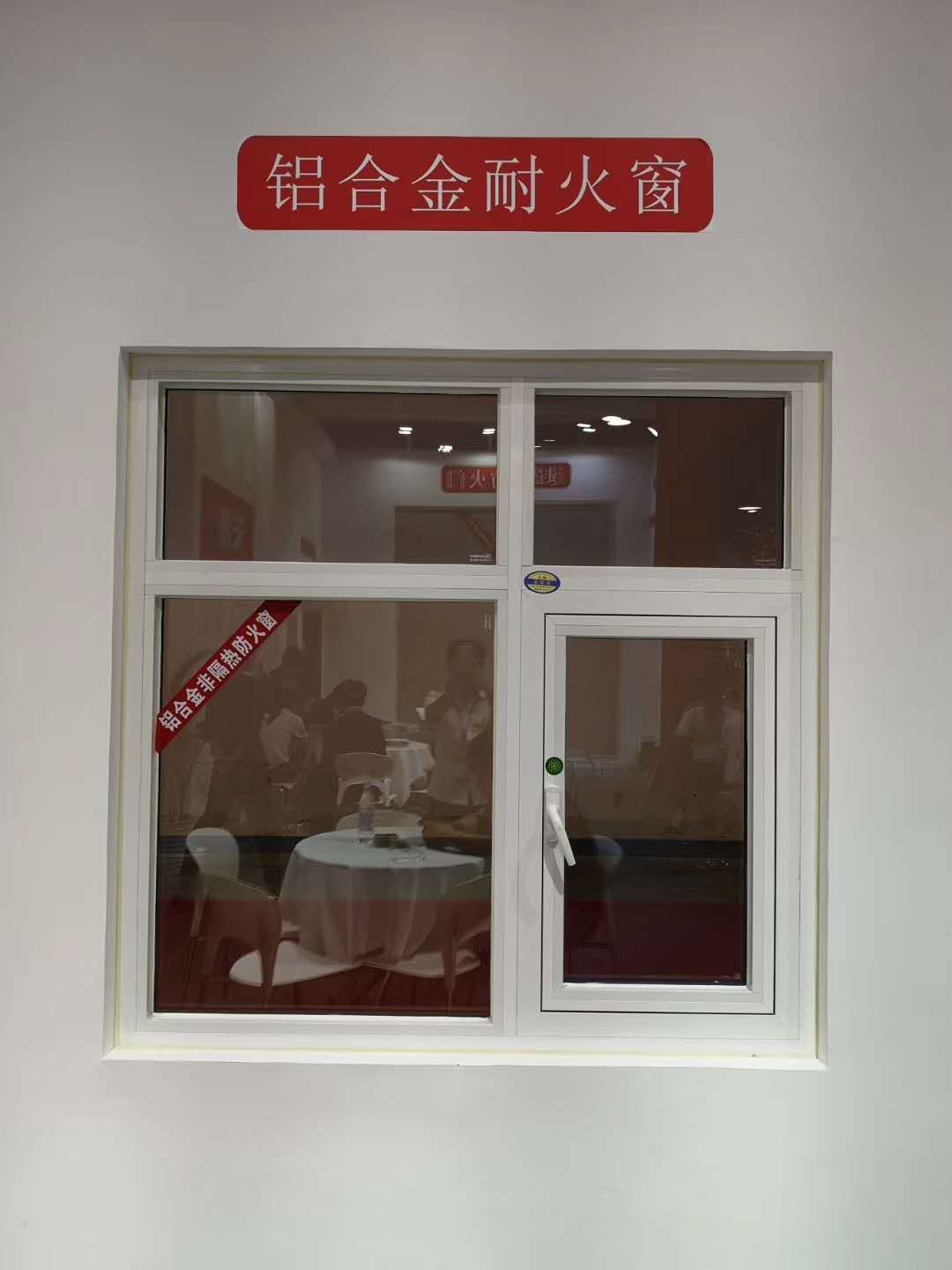 断桥铝防火窗