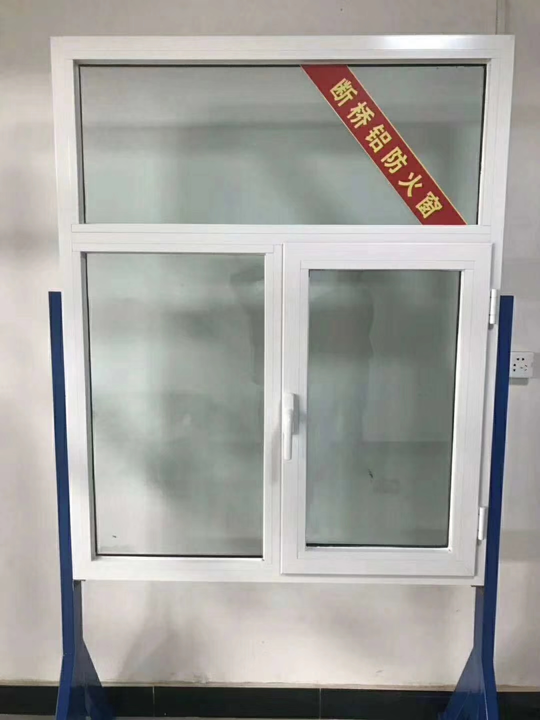 断桥铝防火窗