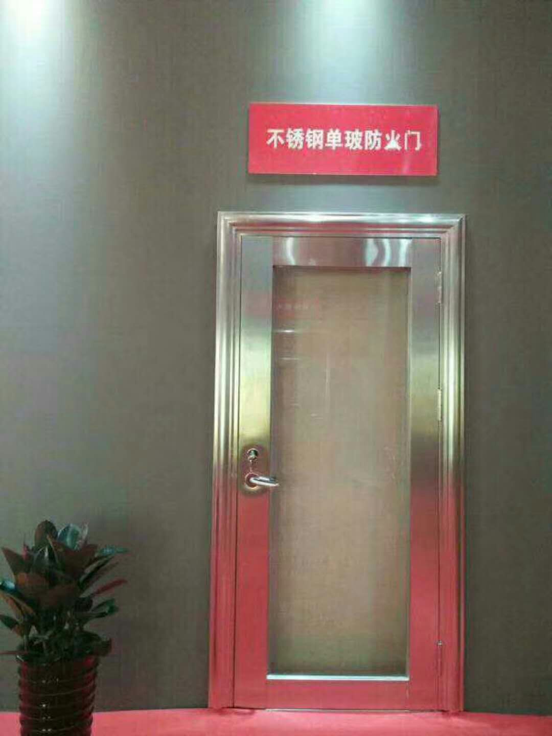不锈钢防火门
