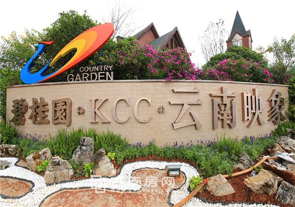 碧桂园KCC云南映象