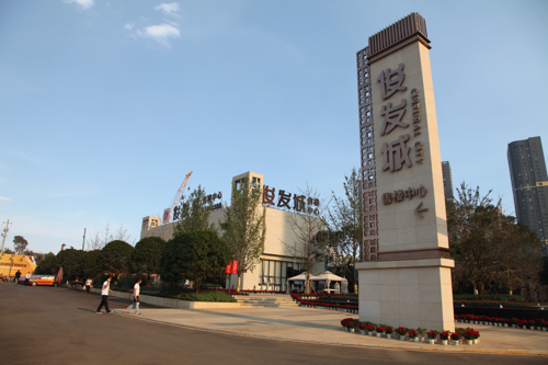 俊发城