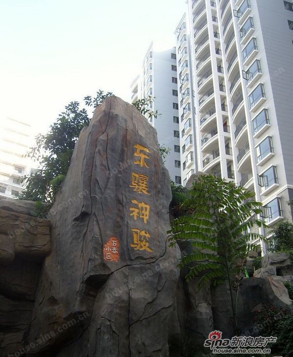 东骧神骏