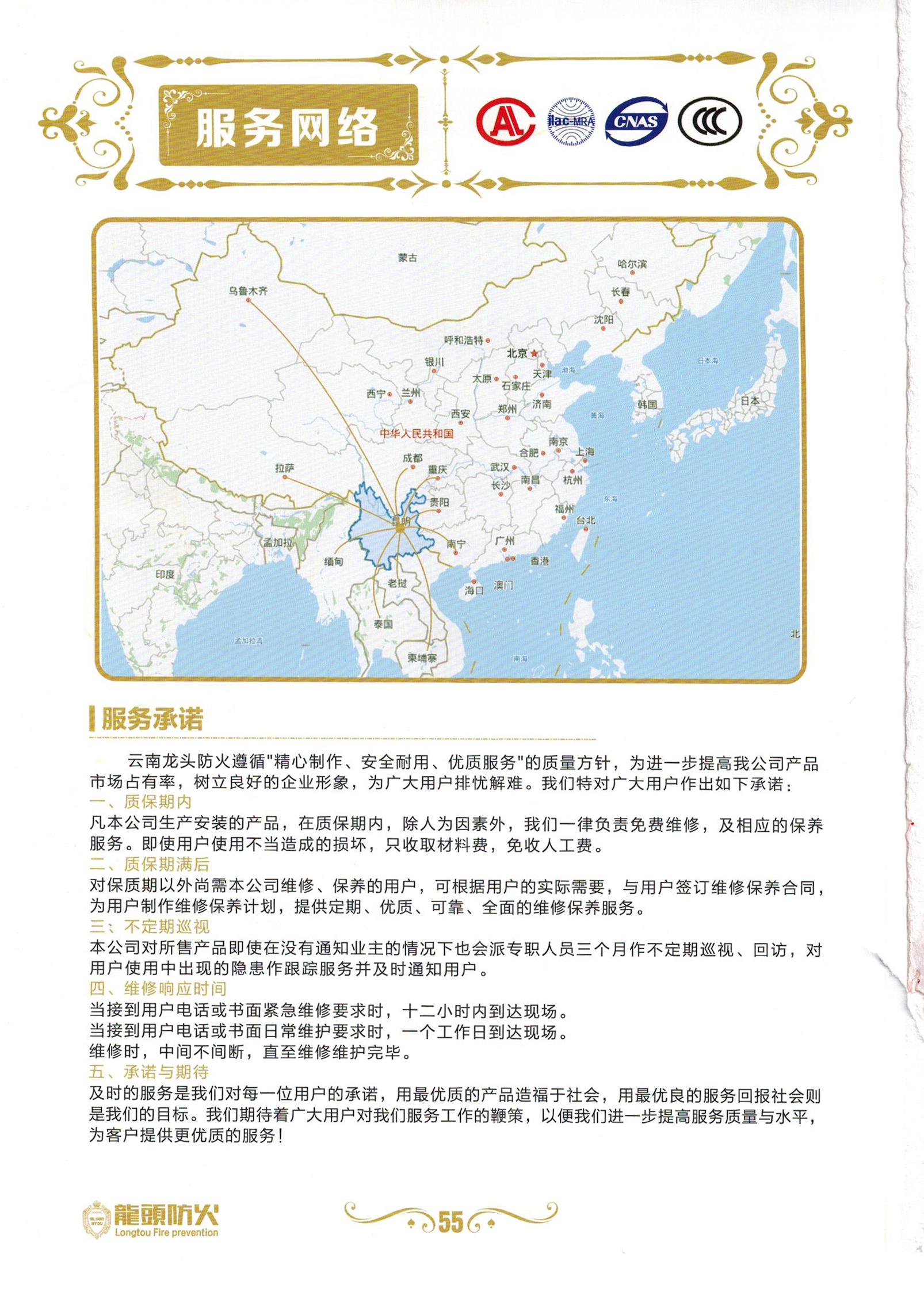 售后服务